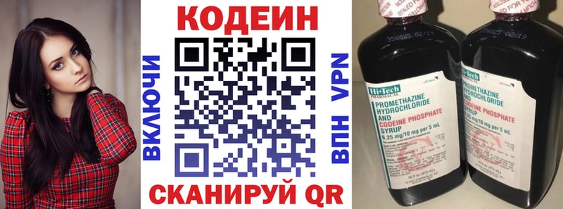 Codein Purple Drank  закладки  даркнет как зайти  Верещагино 