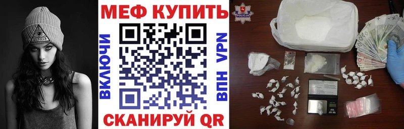купить закладку  ссылка на мегу как зайти  МЕФ VHQ  Верещагино 