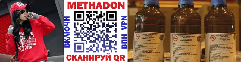 МЕТАДОН VHQ  Верещагино 